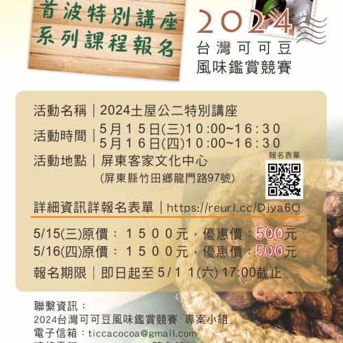 土屋公二首波特別講座 土屋公二首波特別講座