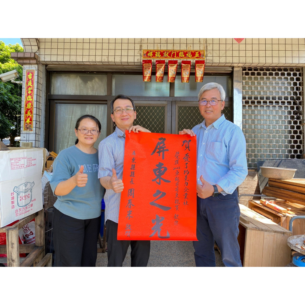 恭喜 牛角灣巧克力咖啡農園、巧妙巧克力 ?榮獲2023年CoEx卓越可可豆競賽(Cacao of Excellence Awards)金獎及銀獎殊榮 恭喜 牛角灣巧克力咖啡農園、巧妙巧克力 ?榮獲2023年CoEx卓越可可豆競賽(Cacao of Excellence Awards)金獎及銀獎殊榮